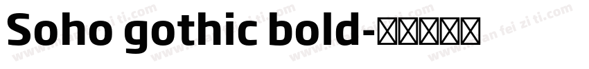 Soho gothic bold字体转换